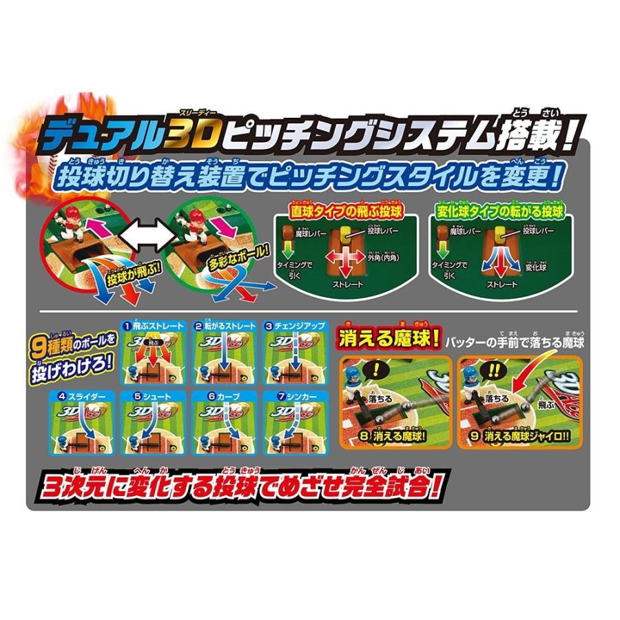 エポック社の野球盤 3Dエーススタンダード 誕生日 プレゼント ギフト