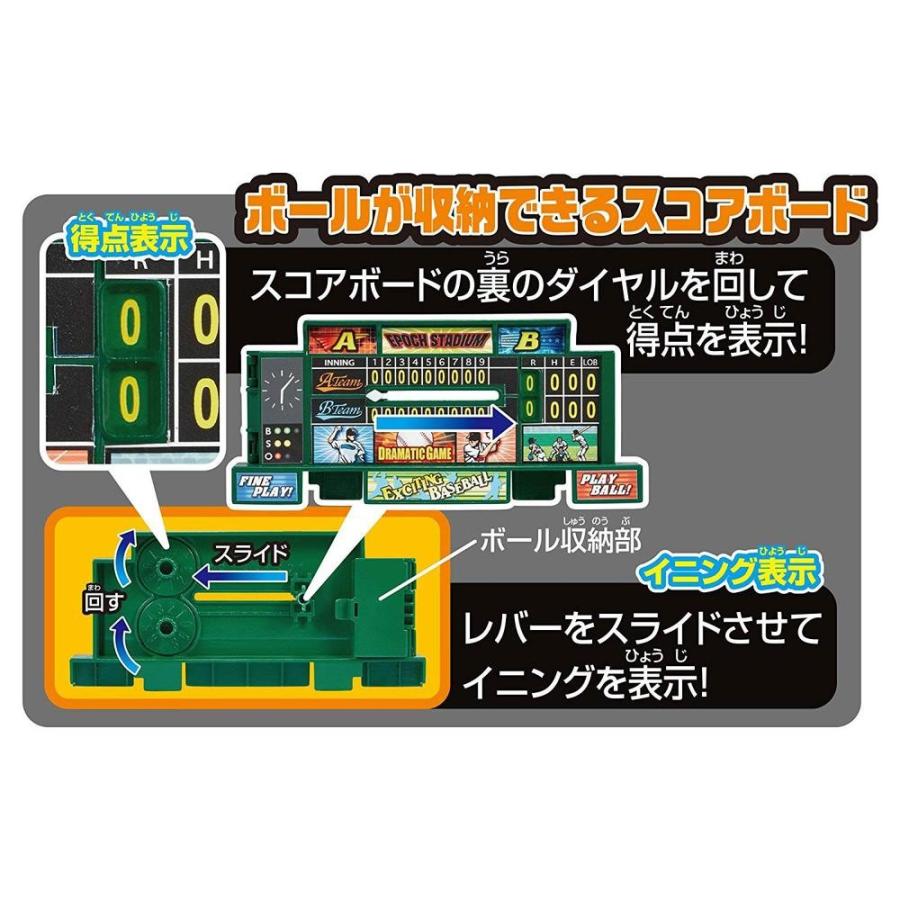 エポック社の野球盤 3Dエーススタンダード 5歳 6歳 7歳 : トイザらス