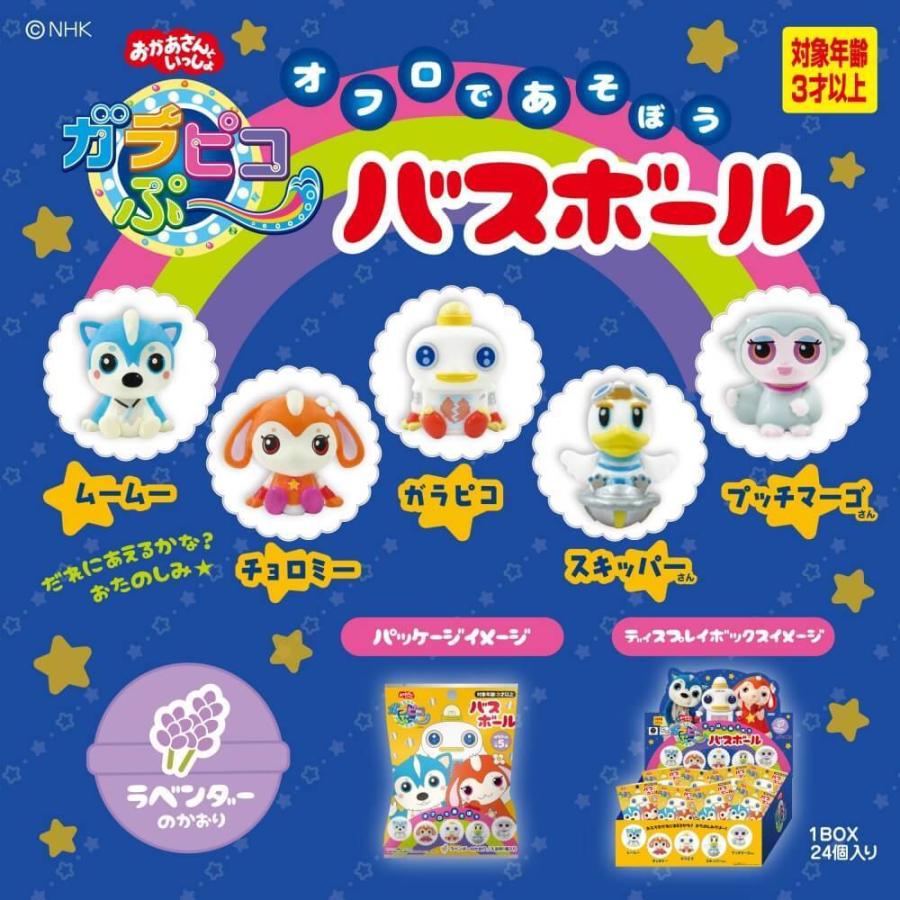 ガラピコぷ バスボール トイザらス ベビーザらスヤフー店 通販 Yahoo ショッピング