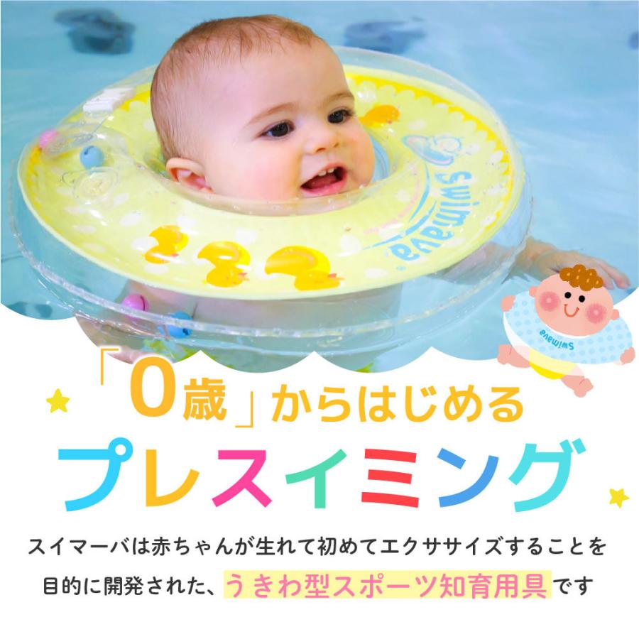 スイマーバ うきわ首リング ダックイエロー【浮き輪】｜toysrus-babierus｜05