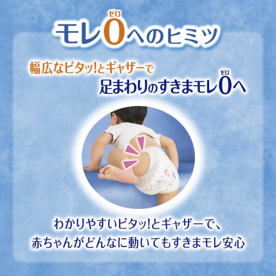 ムーニーLサイズ女の子 moony ムーニーマン 女の子 パンツタイプ Lサイズ 44枚【4個セット