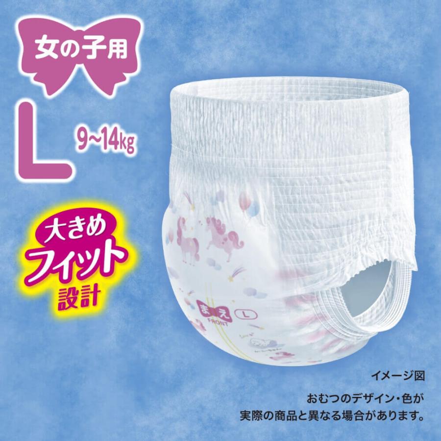ムーニーマン 女の子用 Lサイズ（9〜14kg） 88枚（44枚×2袋） 箱入り