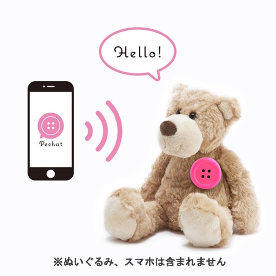 Pechat ペチャット ピンク ぬいぐるみをおしゃべりにするボタン型スピーカー トイザらス ベビーザらスヤフー店 通販 Yahoo ショッピング