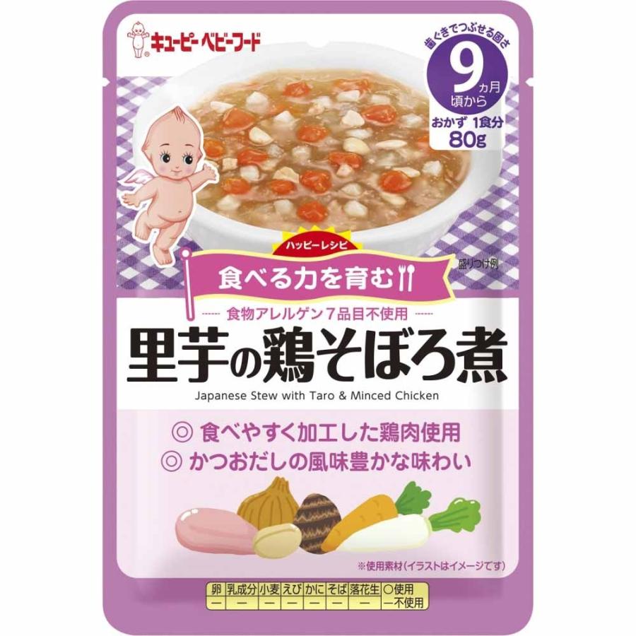 キユーピー ハッピーレシピ 里芋の鶏そぼろ煮 9ヶ月 トイザらス ベビーザらスヤフー店 通販 Yahoo ショッピング