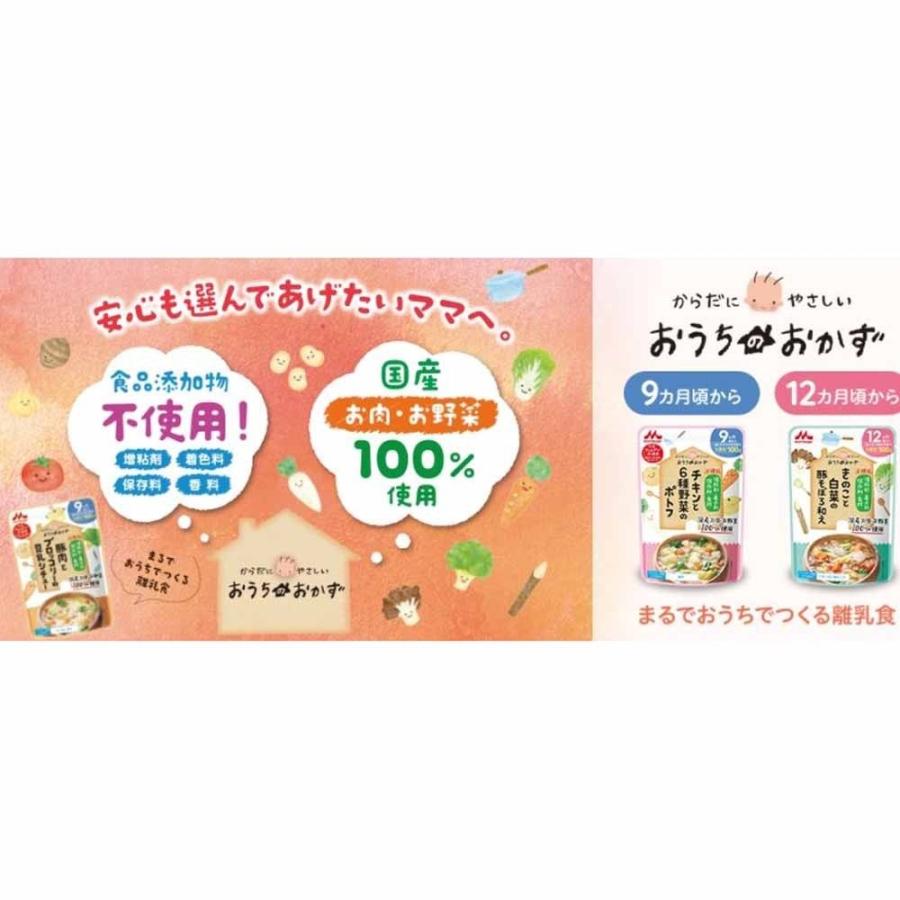 華麗 森永 おうちのおかず ブロッコリーとかぼちゃのそぼろあんかけ 12ヶ月 Materialworldblog Com