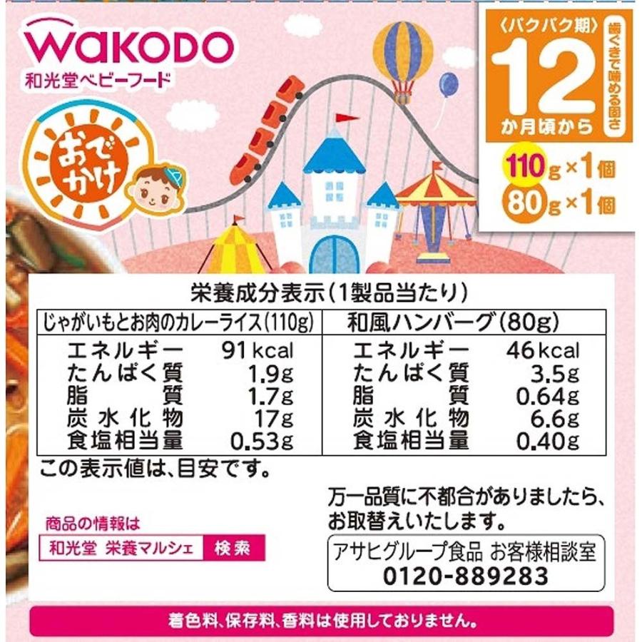 和光堂 BIGサイズの栄養マルシェ おでかけカレーハンバーグランチ 【12ヶ月〜】 :643666800:トイザらス・ベビーザらスヤフー店 - 通販 - Yahoo!ショッピング 和光堂 BIGサイズの栄養マルシェ おでかけカレーハンバーグランチ 【12ヶ月〜】 :643666800:トイザらス・ベビーザらスヤフー店 - 通販 - Yahoo!ショッピング