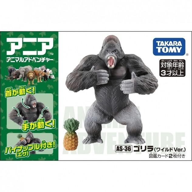 アニア As 36 ゴリラ ワイルドver トイザらス ベビーザらスヤフー店 通販 Yahoo ショッピング