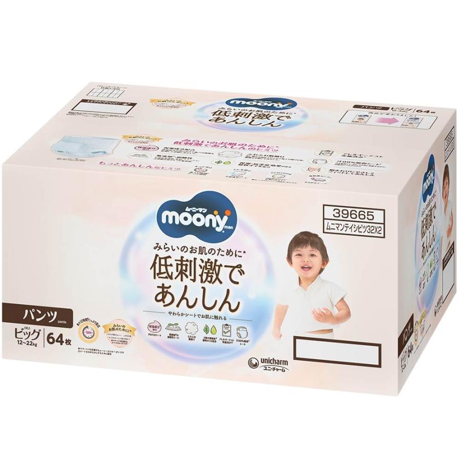 moony ムーニーマン 低刺激であんしん Bigパンツ 32枚×2（12〜22kg）64