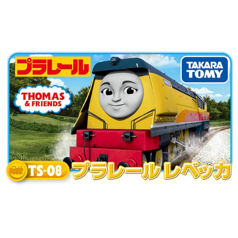 プラレール きかんしゃトーマス TS-08 プラレールレベッカ｜toysrus-babierus｜05