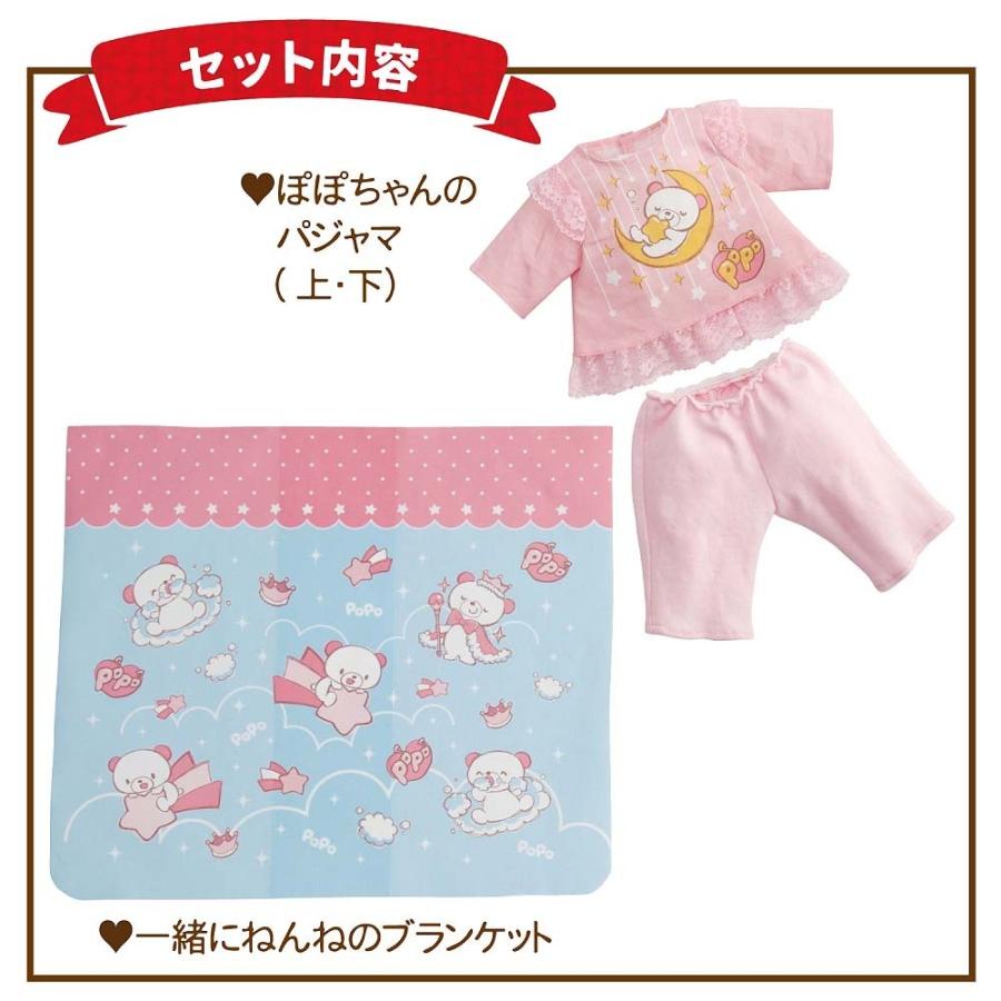 着せかえシリーズ 一緒にねんねのブランケットつき ぽぽちゃん専用 
