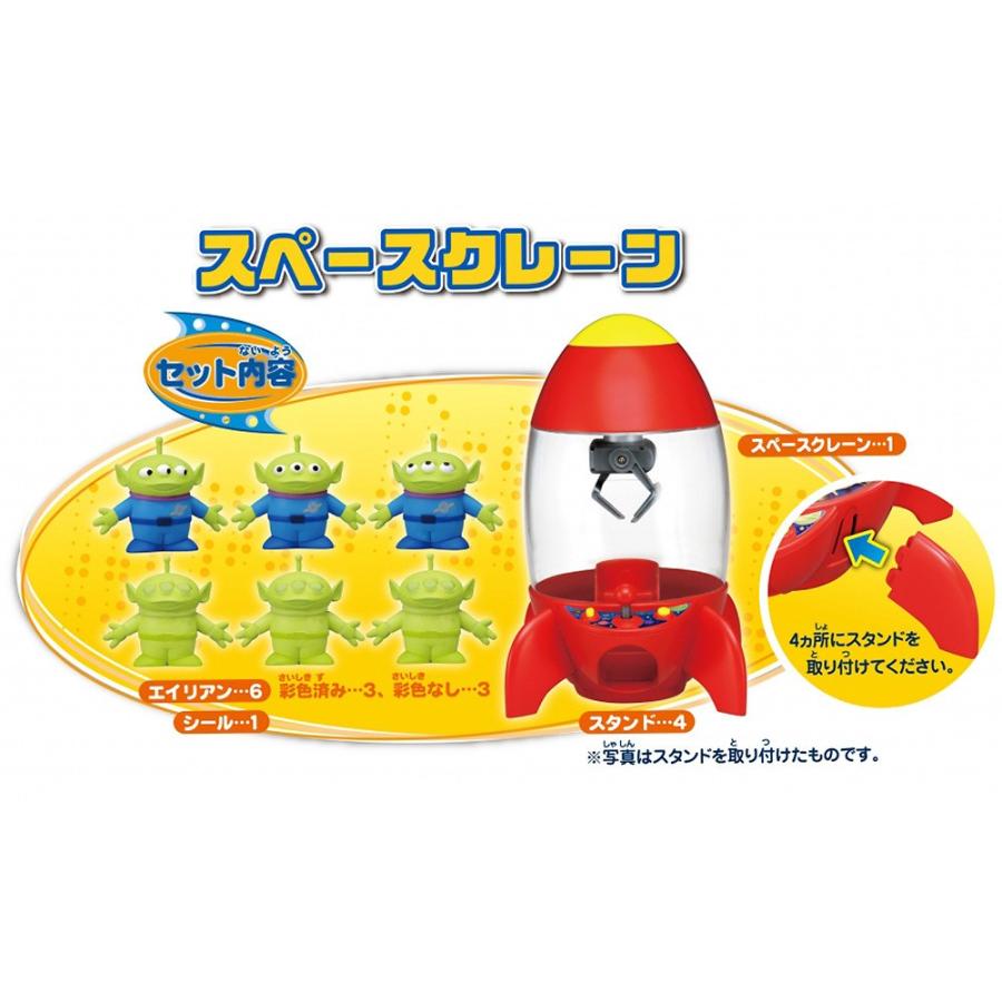 【オンライン限定価格】トイ・ストーリー4 スペースクレーン【送料無料】｜toysrus-babierus｜03