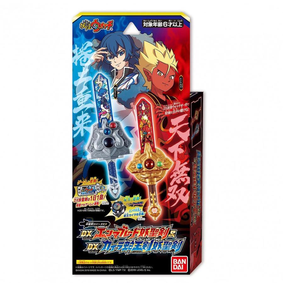 妖怪ウォッチ 妖聖剣シリーズex Dxエンマブレード 妖聖剣 Dxカイラ蛇王剣 妖聖剣 トイザらス ベビーザらスヤフー店 通販 Yahoo ショッピング