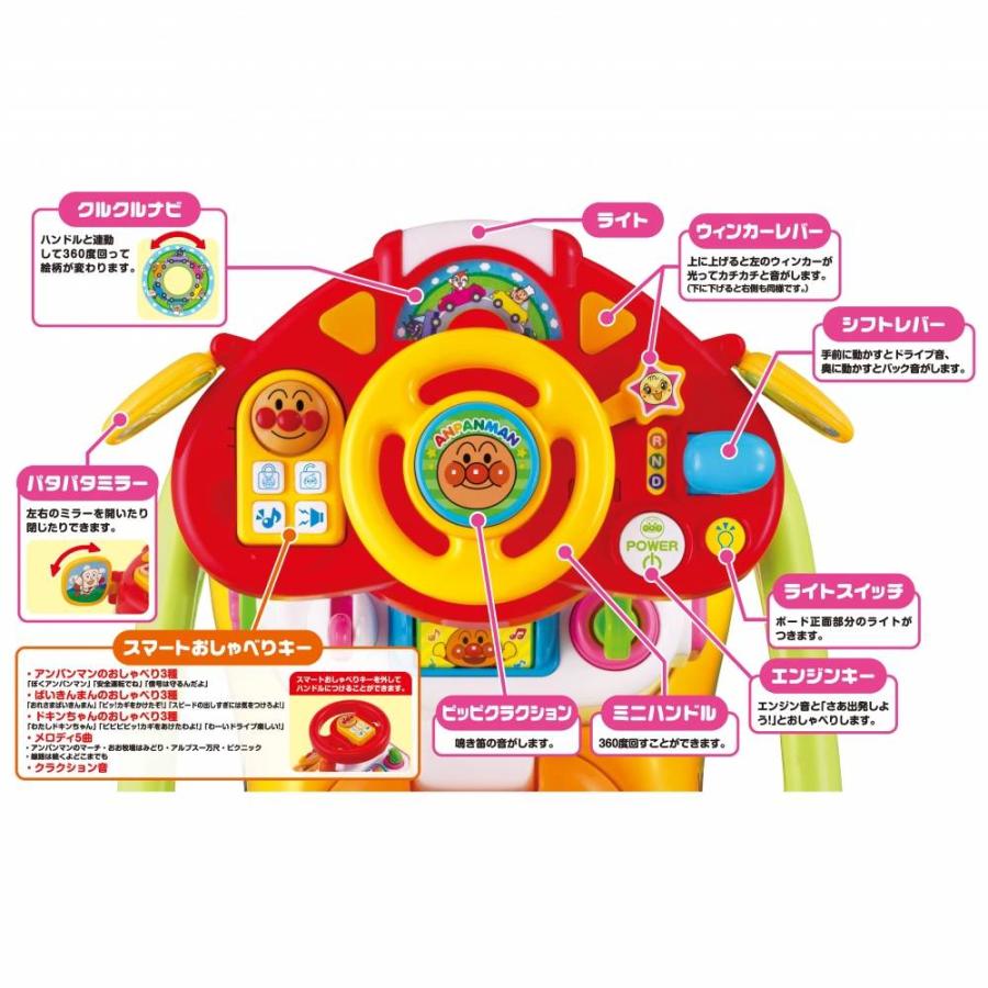 【極美品】アンパンマン よくばりビジーカーDX 押し棒ガード付 プレミアムモデル アガツマ アンパンマン よくばりビジーカーDX 押し棒+ガード付き