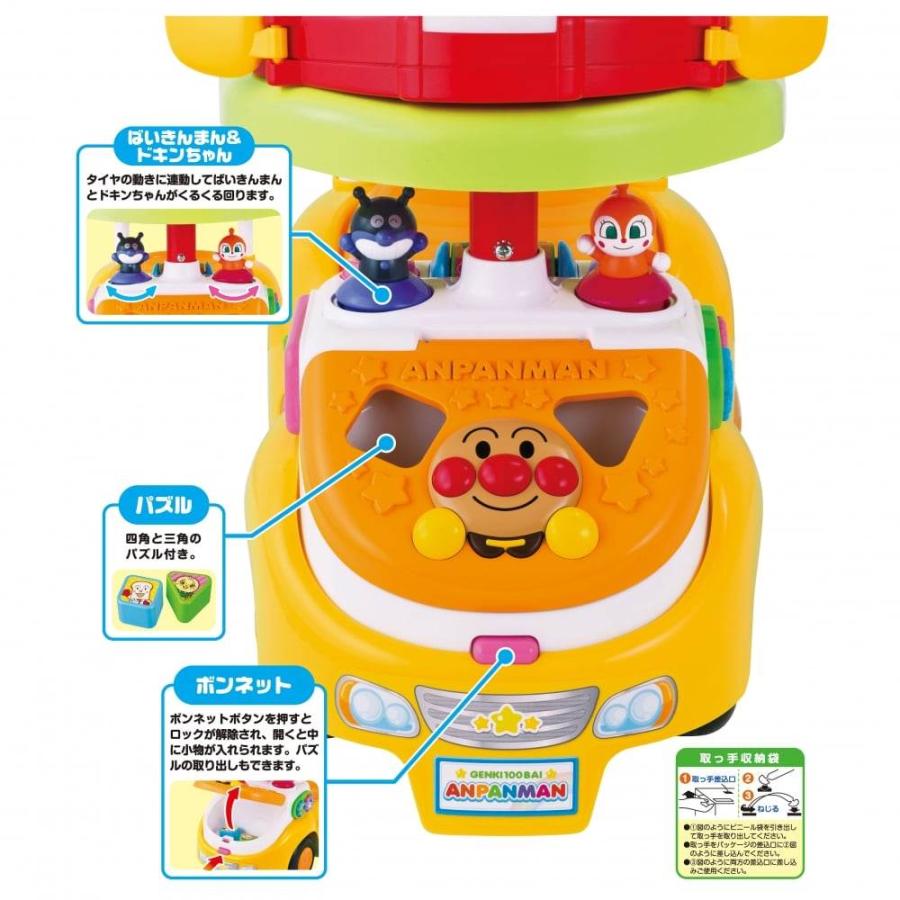 【極美品】アンパンマン よくばりビジーカーDX 押し棒ガード付 プレミアムモデル アンパンマン よくばりビジーカーDX 足けリ乗用玩具 押し棒