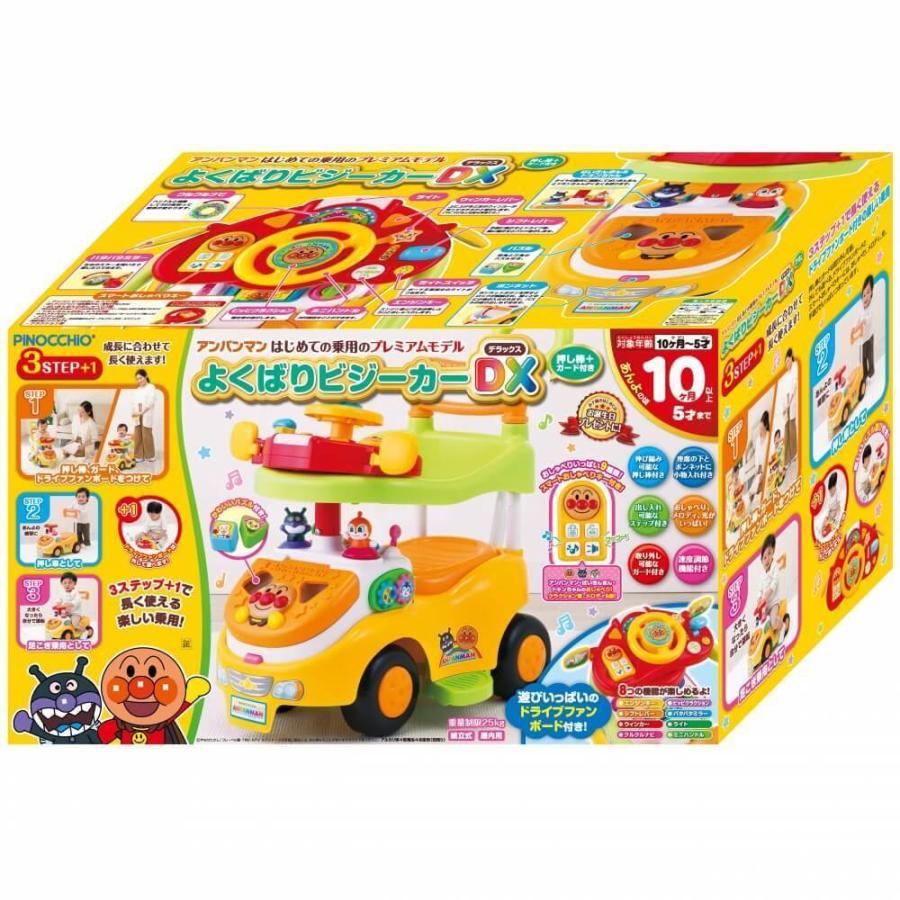 【極美品】アンパンマン よくばりビジーカーDX 押し棒ガード付 プレミアムモデル アンパンマン よくばりビジーカーDX 足けリ乗用玩具 押し棒