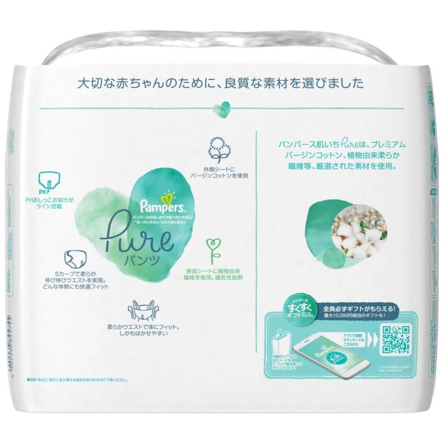 パンツおむつ パンパースピュア パンツ ビッグサイズ 30枚 紙おむつ トイザらス ベビーザらスヤフー店 通販 Yahoo ショッピング