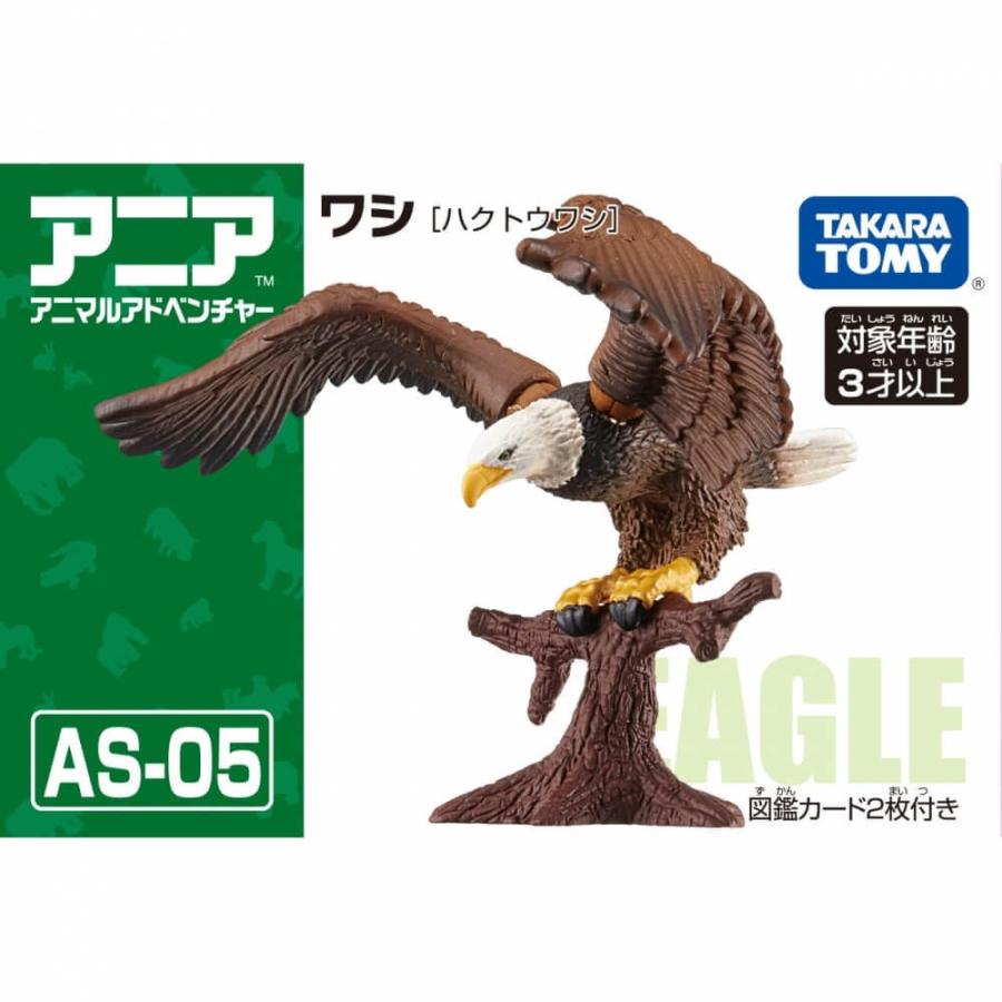 アニア As 05 ワシ ハクトウワシ トイザらス ベビーザらスヤフー店 通販 Yahoo ショッピング