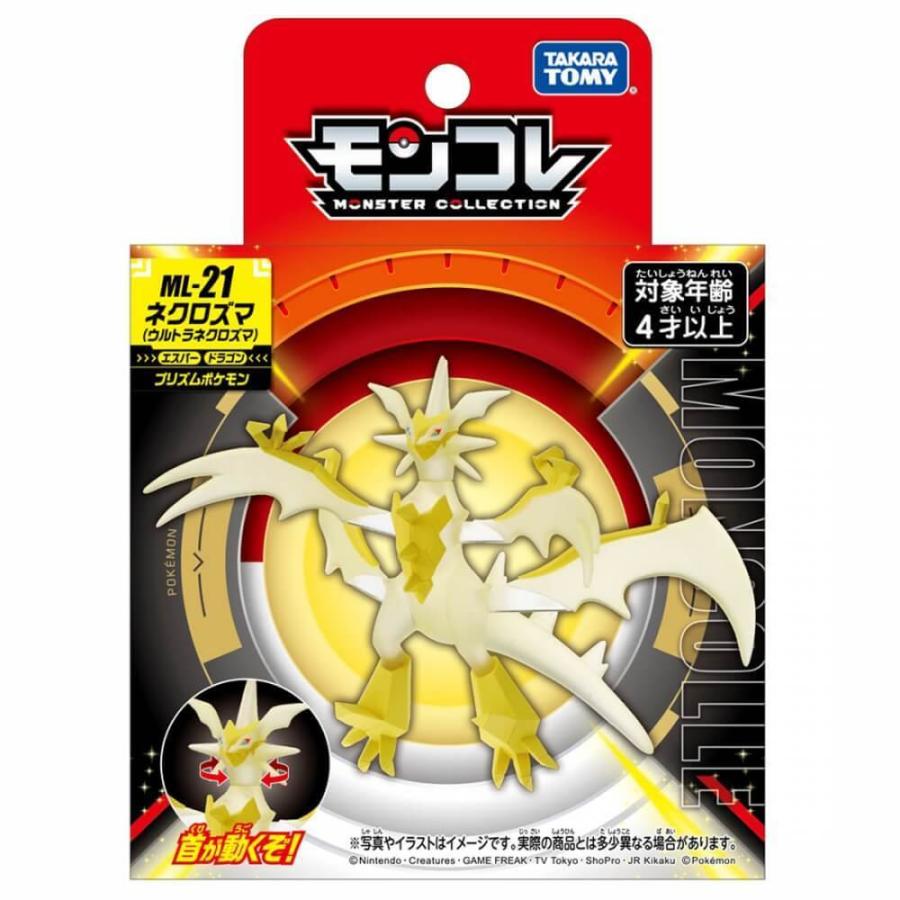ポケモン モンコレ ML-21 ネクロズマ（ウルトラネクロズマ