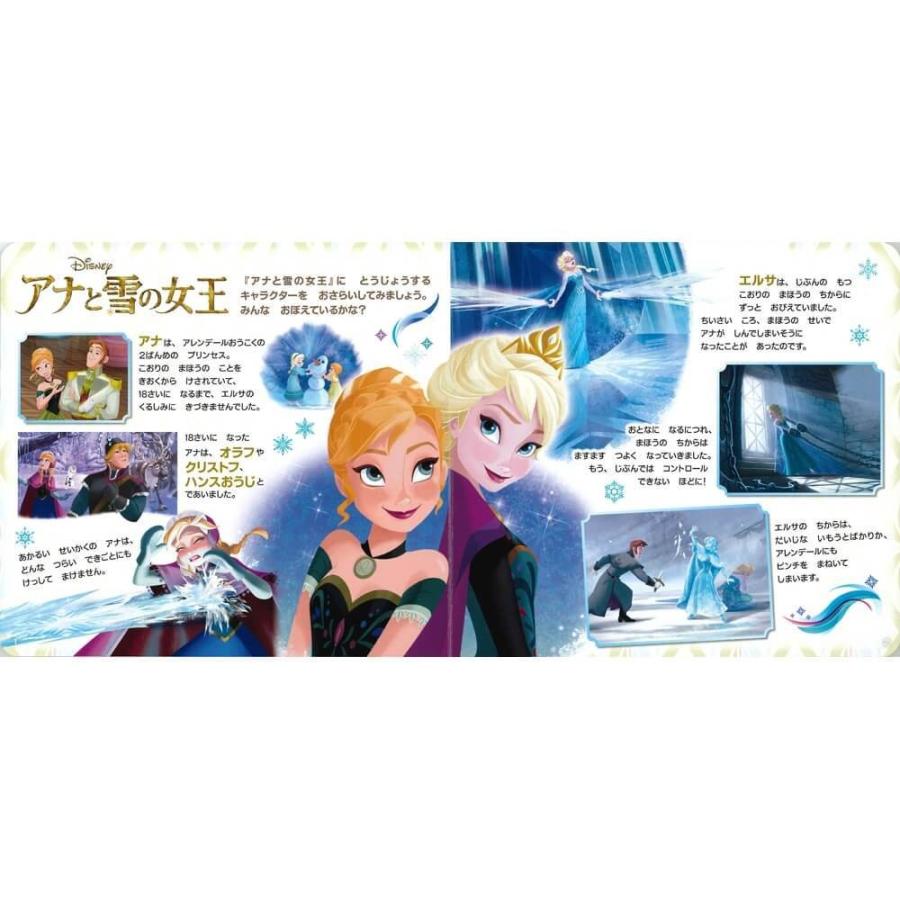 アナと雪の女王2 たのしくあそぼ トイザらス ベビーザらスヤフー店 通販 Yahoo ショッピング