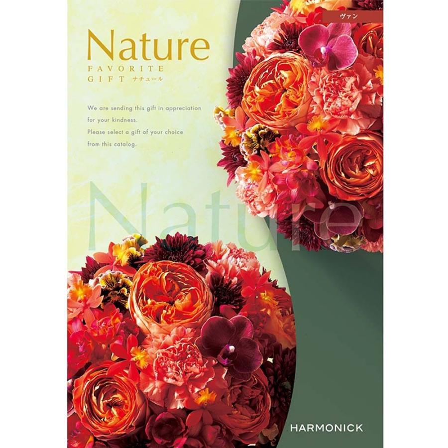 カタログギフト ナチュール ヴァン オンライン限定 送料無料 トイザらス ベビーザらスヤフー店 通販 Yahoo ショッピング