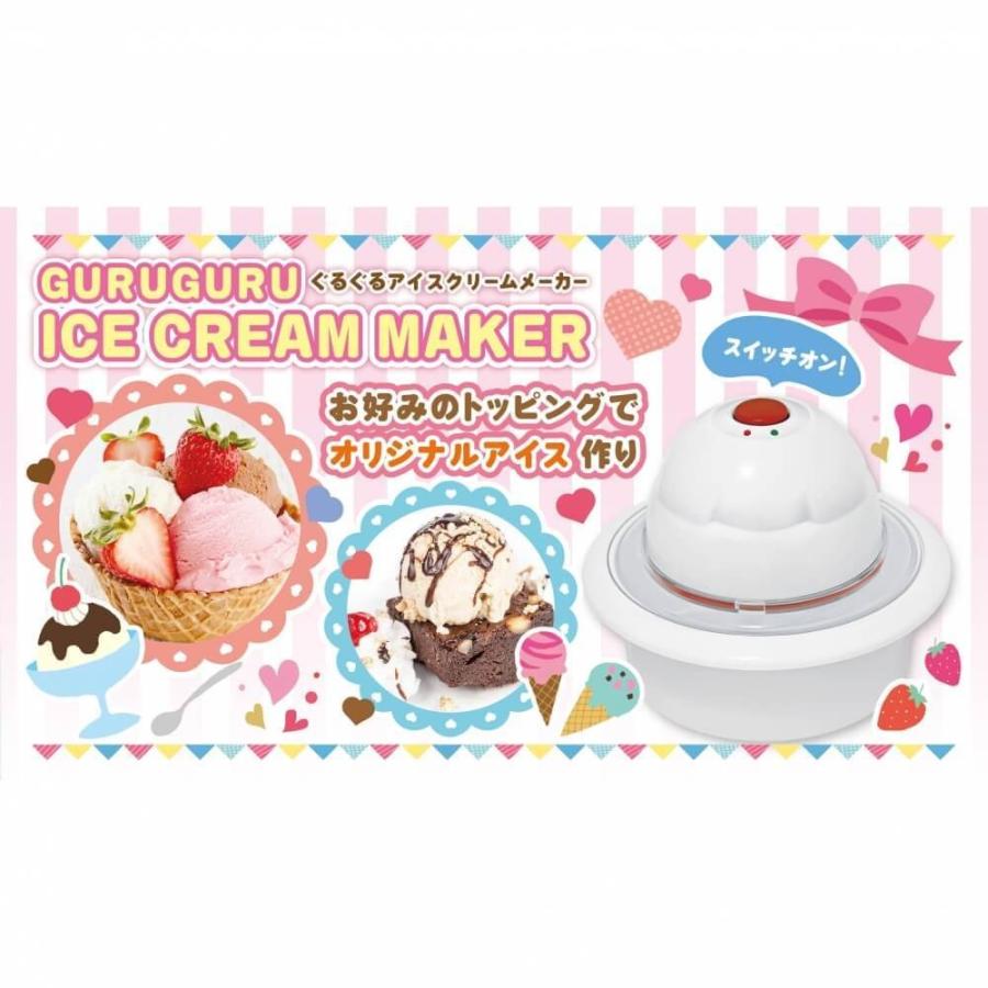 ぐるぐるアイスクリームメーカー クリアランス トイザらス ベビーザらスヤフー店 通販 Yahoo ショッピング