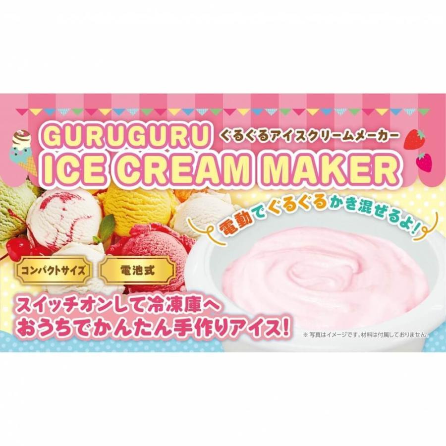 ぐるぐるアイスクリームメーカー クリアランス トイザらス ベビーザらスヤフー店 通販 Yahoo ショッピング