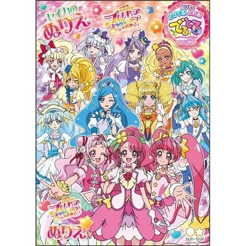 理解 繁栄 副産物 トイザらス プリキュア おもちゃ Diepslootarts Org