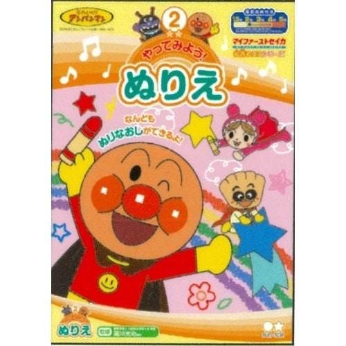 それいけ アンパンマン 知育ぬりえ やってみよう ぬりえ トイザらス ベビーザらスヤフー店 通販 Yahoo ショッピング