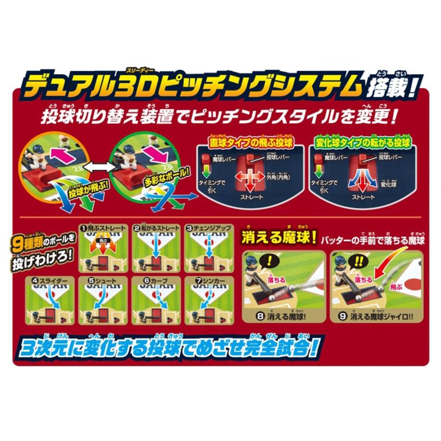 野球盤 3dエーススタンダード 侍ジャパン 野球日本代表ver トイザらス ベビーザらスヤフー店 通販 Yahoo ショッピング