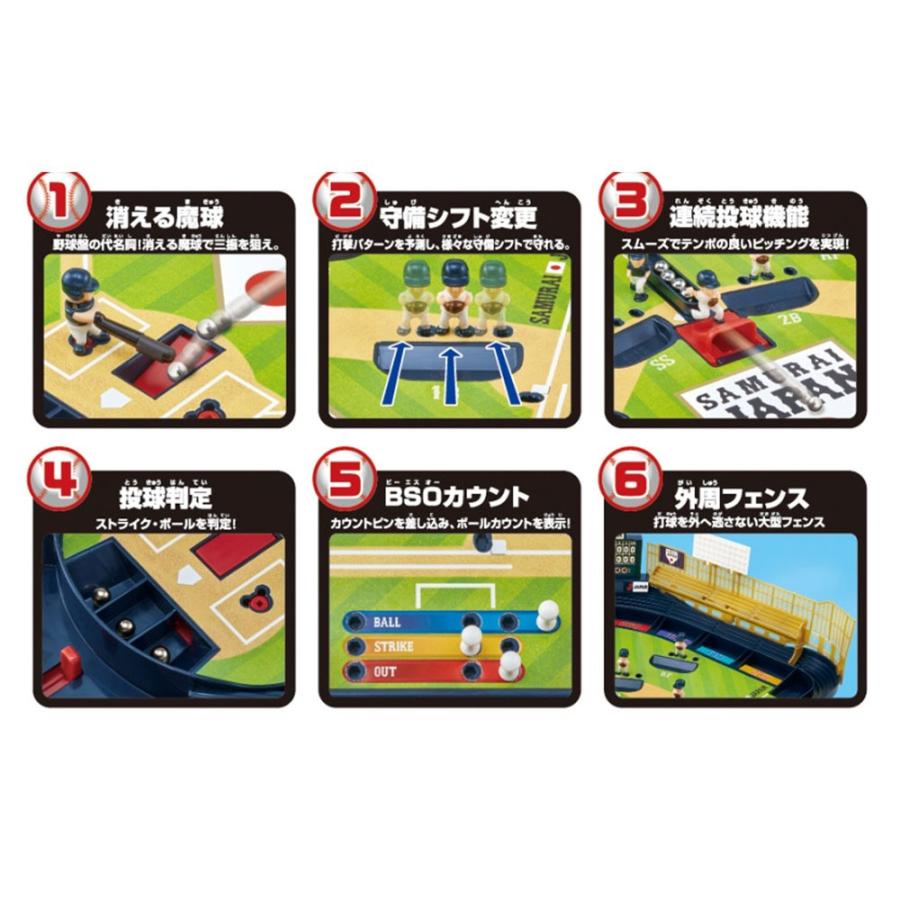 野球盤 3dエーススタンダード 侍ジャパン 野球日本代表ver トイザらス ベビーザらスヤフー店 通販 Yahoo ショッピング