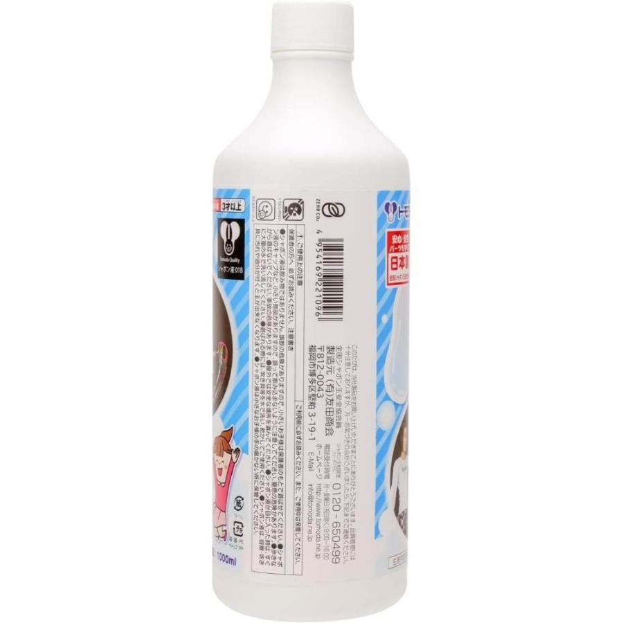 パワフルシャボン玉液 1000ml しゃぼん玉液 大きなシャボン玉 大量 大