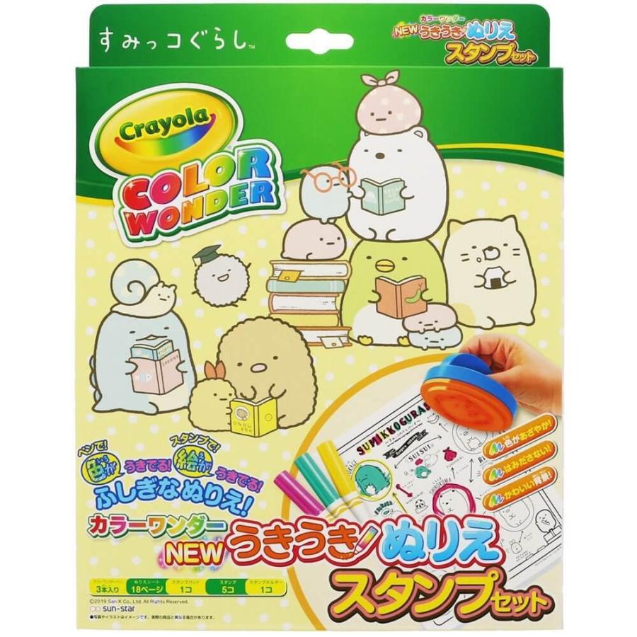 Newうきうきぬりえスタンプセット カラーワンダー すみっコぐらし トイザらス ベビーザらスヤフー店 通販 Yahoo ショッピング