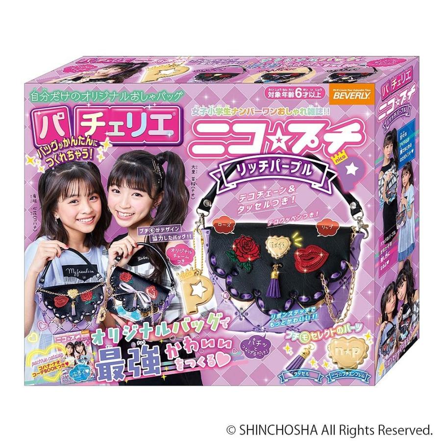 ニコ プチ パチェリエ リッチパープル トイザらス ベビーザらスヤフー店 通販 Yahoo ショッピング