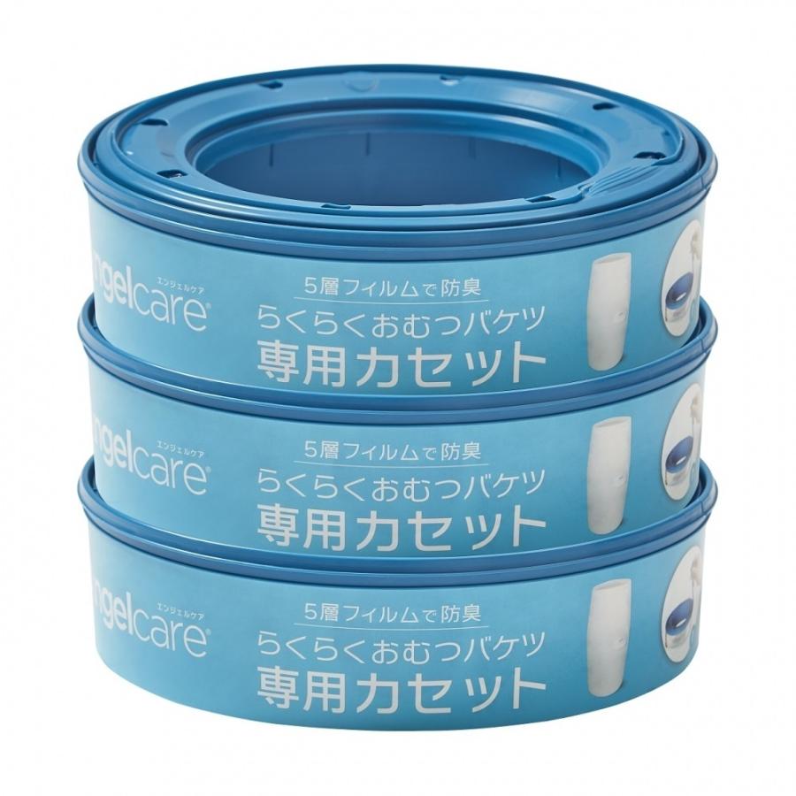 トイザらス ベビーザらス限定 エンジェルケア らくらくおむつバケツ 3個入り 専用カセット 贈り物