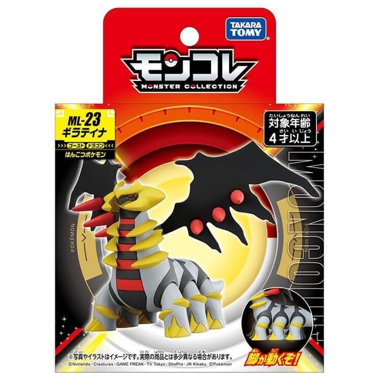 ポケモン モンコレ ML-23 ギラティナ ポケットモンスター : トイザらス