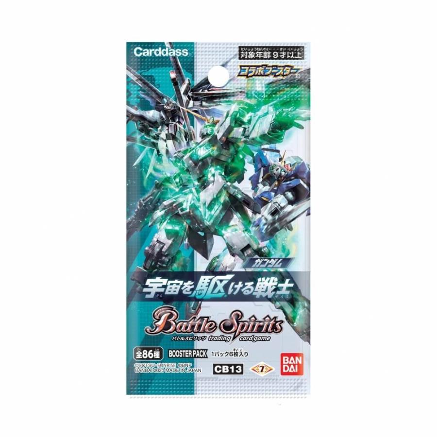 バトルスピリッツ コラボブースター ガンダム 宇宙を駆ける戦士 ブースターパック Cb13 トイザらス ベビーザらスヤフー店 通販 Yahoo ショッピング