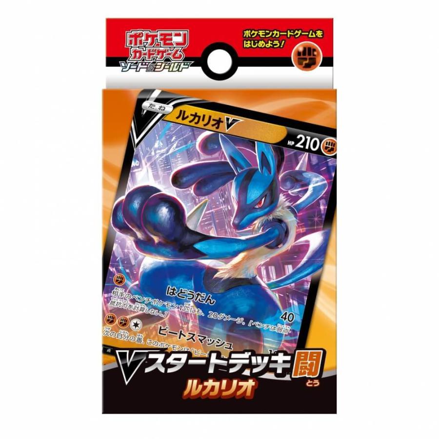 ポケモンカードゲーム ソード シールド Vスタートデッキ 闘 ルカリオ トイザらス ベビーザらスヤフー店 通販 Yahoo ショッピング