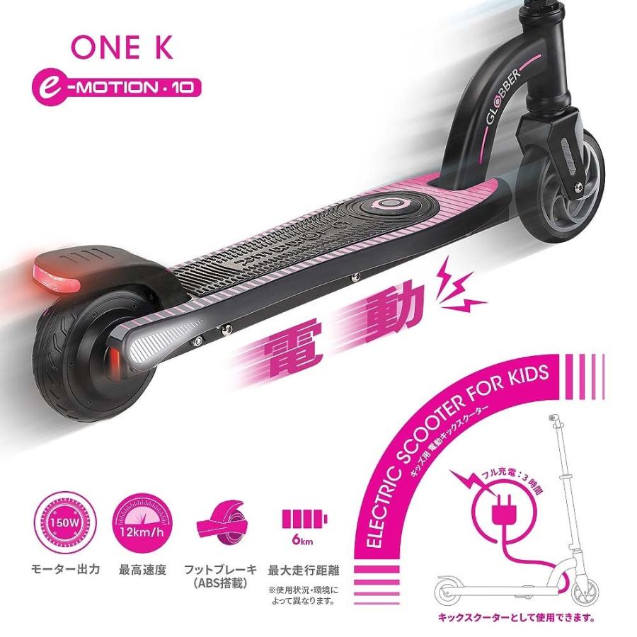 グロッバー ワンk イーモーション10 ピンク ブラック 電動キックスクーター 電動キックボード 送料無料 トイザらス ベビーザらスヤフー店 通販 Yahoo ショッピング