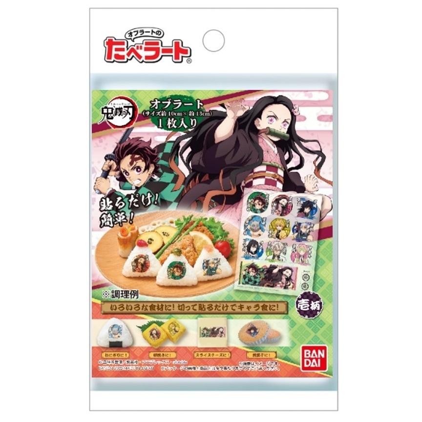 86円 Sale 91 Off オブラートのたべラート 鬼滅の刃 第3弾 柄ランダム