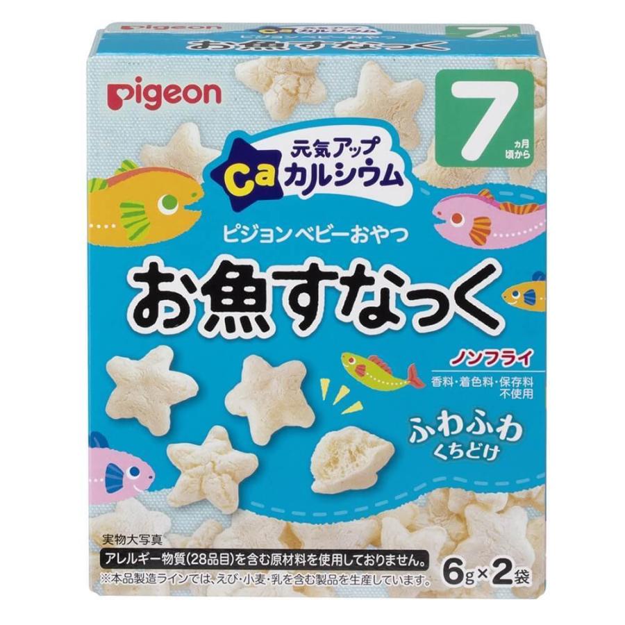 ピジョン 元気アップCa お魚すなっく【離乳食 ベビーフード】 【7ヶ月