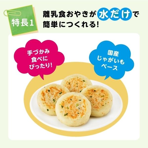 和光堂 赤ちゃんのやさしいおやきミックス にんじんとほうれん草 9ヶ月 トイザらス ベビーザらスヤフー店 通販 Yahoo ショッピング