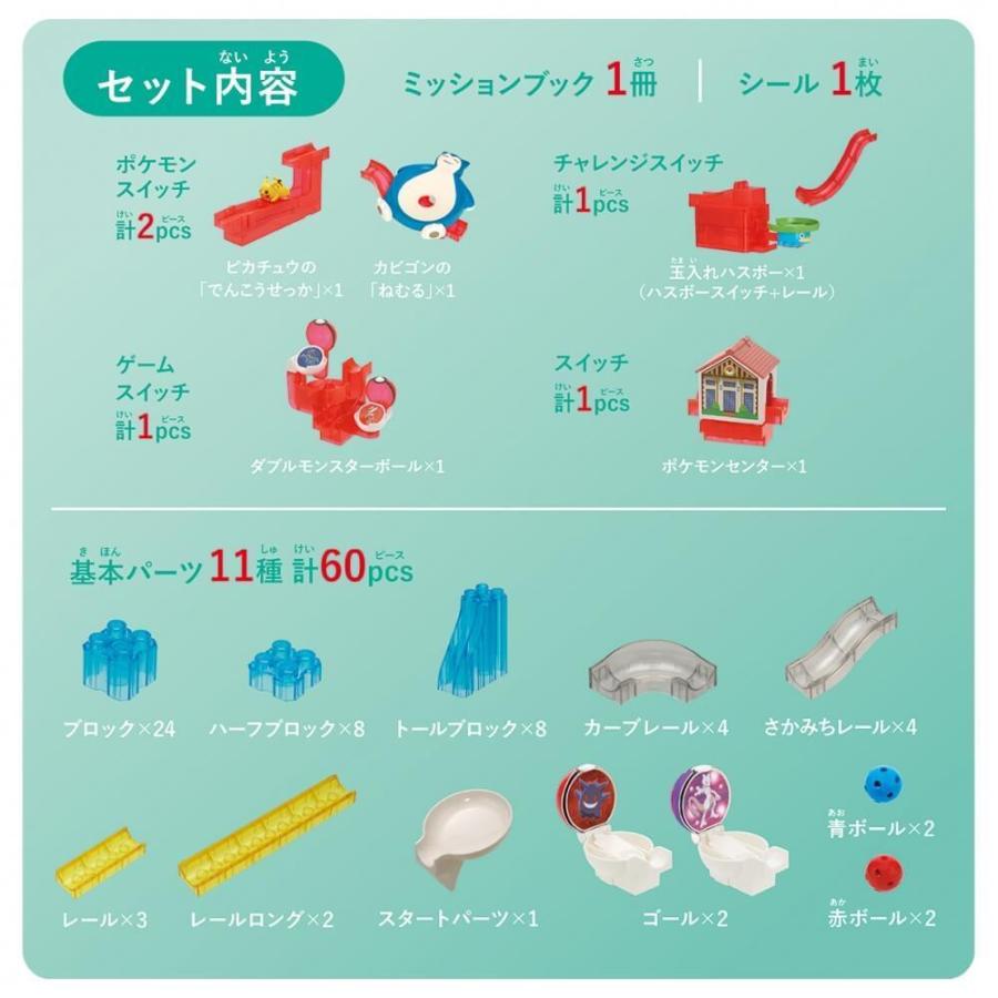 ころがスイッチポケモン スタンダードキット トイザらス ベビーザらスヤフー店 通販 Yahoo ショッピング