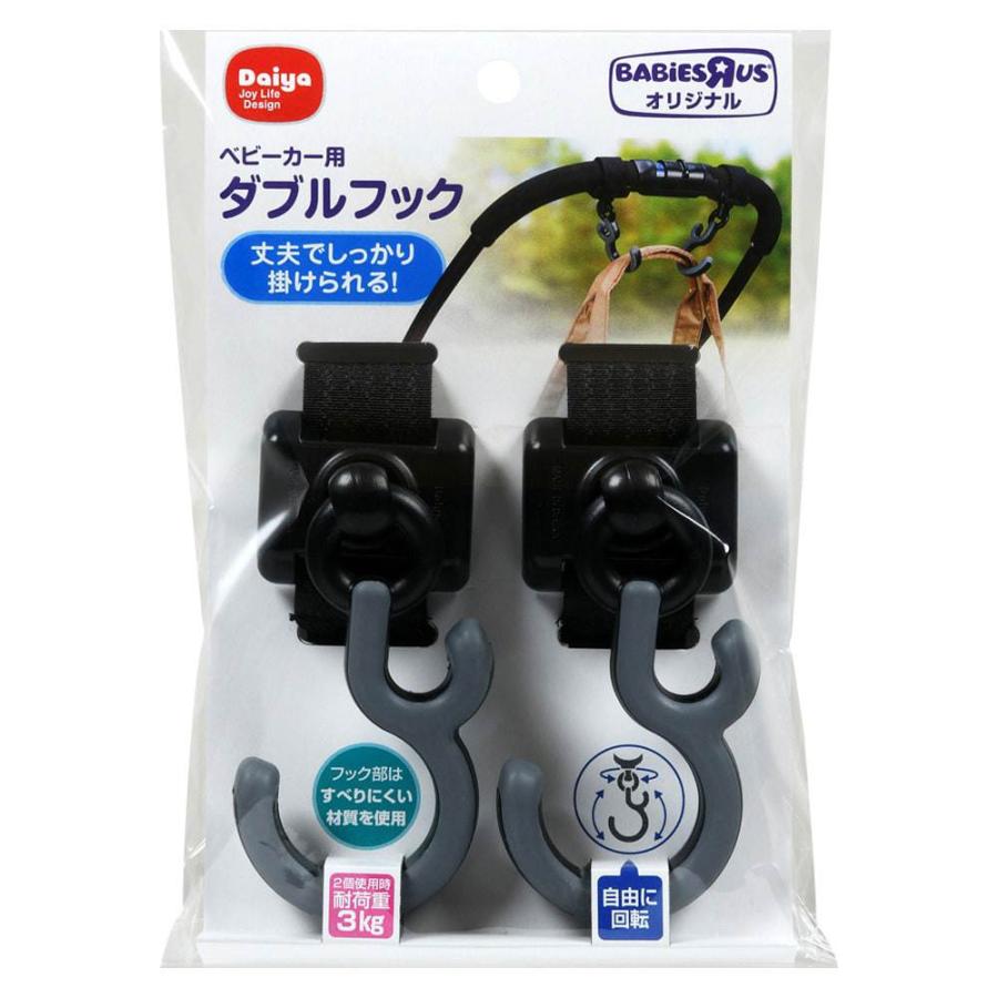 ベビーザらス限定 ベビーカー用ダブルフック ブラック トイザらス ベビーザらスヤフー店 通販 Yahoo ショッピング