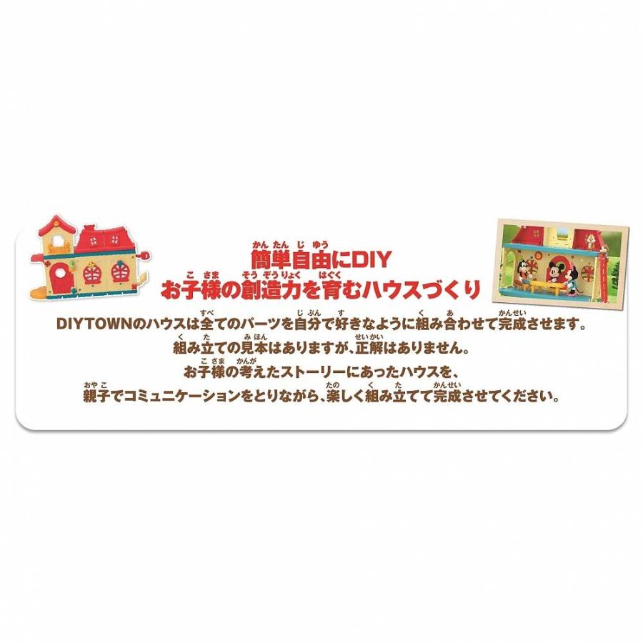 オンライン限定価格 Dh 02 ディズニーキャラクター Diytown ミニーのスーパーマーケット トイザらス ベビーザらスヤフー店 通販 Yahoo ショッピング