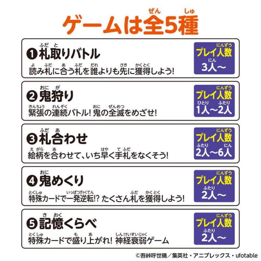 鬼滅の刃 全集中 札取りカードゲーム トイザらス ベビーザらスヤフー店 通販 Yahoo ショッピング