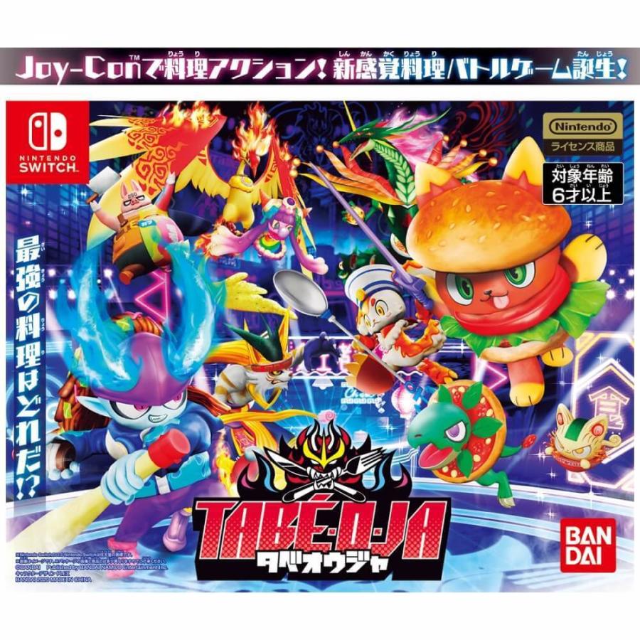 Nintendo Switchソフト タベオウジャ トイザらス ベビーザらスヤフー店 通販 Yahoo ショッピング