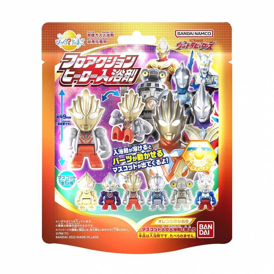 びっくらたまご ウルトラヒーローズ フロアクションヒーロー入浴剤2 トイザらス ベビーザらスヤフー店 通販 Yahoo ショッピング