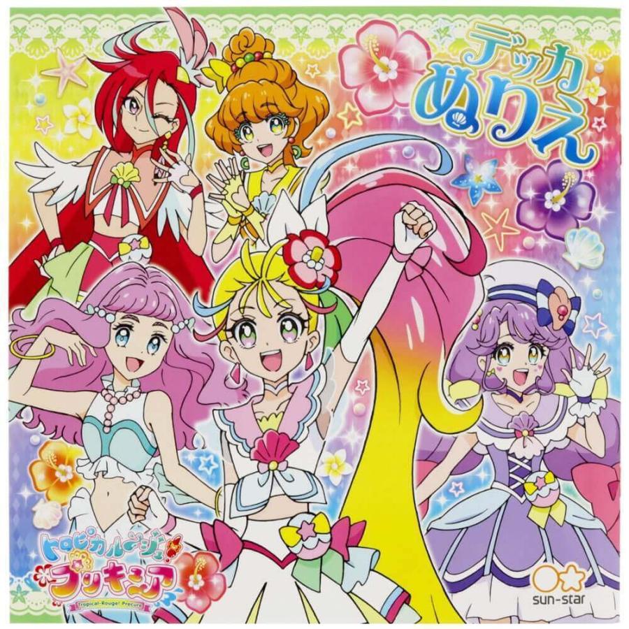 デッカぬりえa柄 トロピカル ジュ プリキュア トイザらス ベビーザらスヤフー店 通販 Yahoo ショッピング