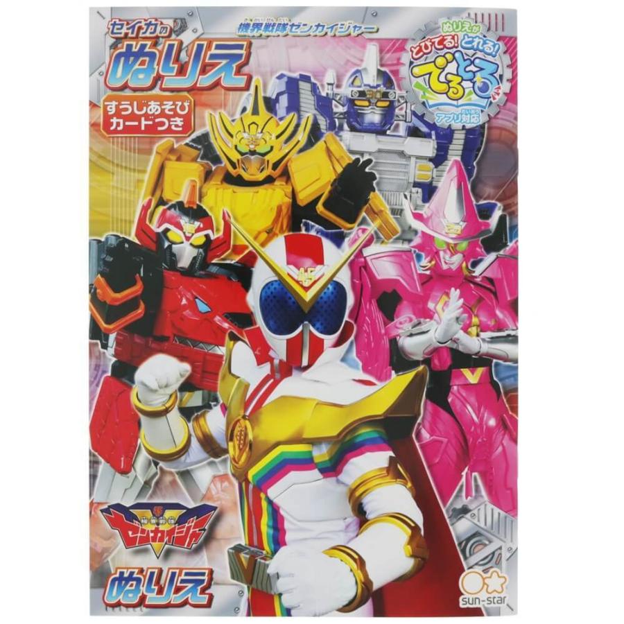 機界戦隊ゼンカイジャー B5ぬりえ A柄 トイザらス ベビーザらスヤフー店 通販 Yahoo ショッピング