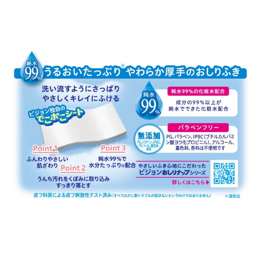 おしりふき】おしりナップ やわらか厚手仕上げ 純水99% 80枚入×12個パック :698924100:トイザらス・ベビーザらスヤフー店 - 通販 - Yahoo!ショッピング おしりふき】おしりナップ やわらか厚手仕上げ 純水99% 80枚入×12個パック :698924100:トイザらス・ベビーザらスヤフー店 - 通販 - Yahoo!ショッピング